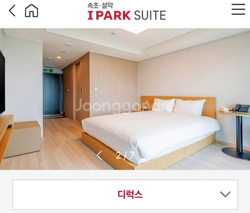 속초 아이파크 스위트 금요일 숙박권+조식2인(파셜오션뷰--2