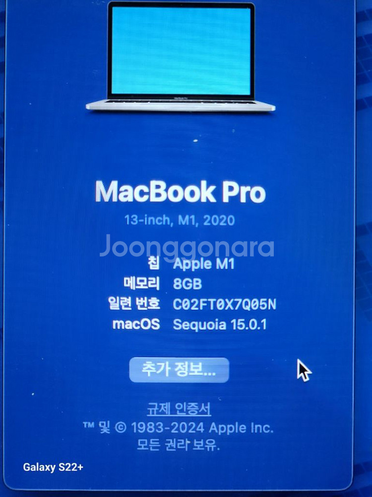 [급매] 맥북 프로 MacBook Pro 2020 M1--4