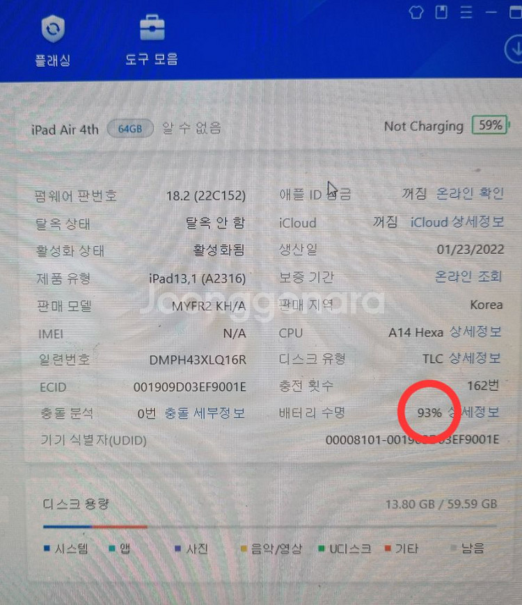 아이패드에어4(배터리93%)+애플펜슬2세대+파우치--9