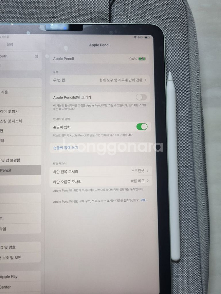 아이패드에어4(배터리93%)+애플펜슬2세대+파우치--5