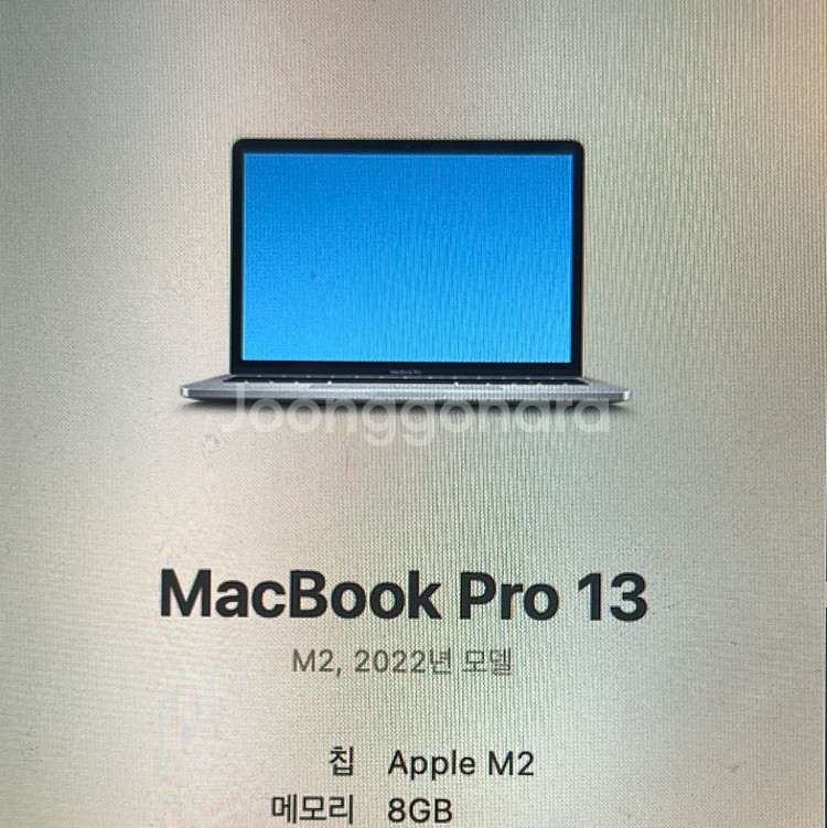 맥북 프로13 M2 (Macbook Pro13)기본형--5