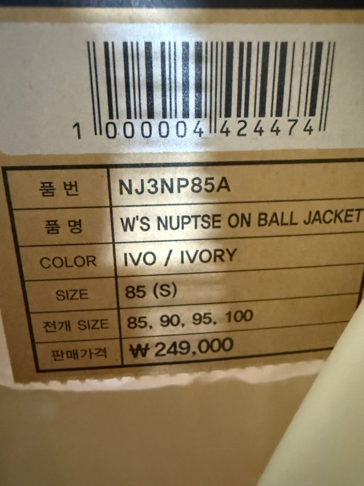 노스페이스 아이보리 패딩 새제품--1