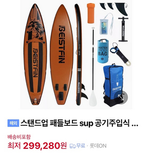 sup 패들보트