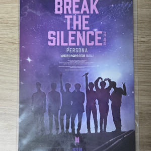 방탄 영화 브레이크더사일런스breakthesilence