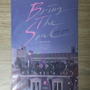 방탄 영화 브링더소울 bring the soul