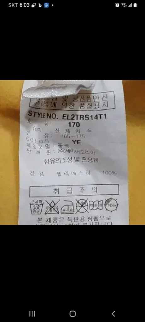 95 EXR 기모 폴라 티셔츠 상태A--4