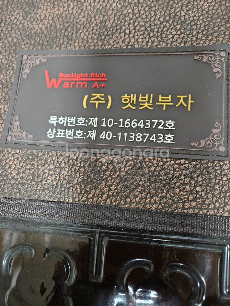 장수돌침대 토르말린 세라믹 1인 전기장판--1