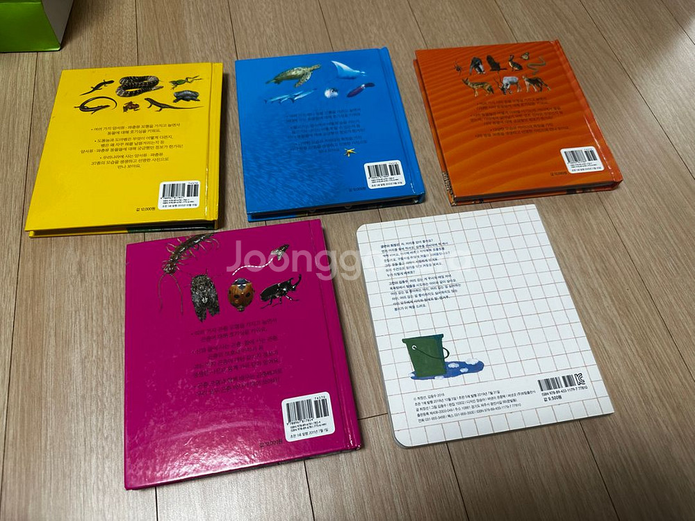 곤충백과 곤충RC 등 장난감과 책 일괄--8