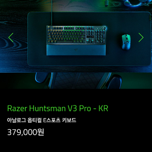 헌츠맨 V3 Pro 키보드 새상품 팝니다!