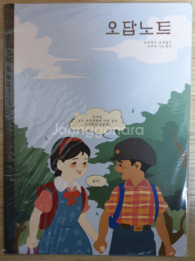 학습용 캐릭터 노트 2종 일괄 팝니다.--2