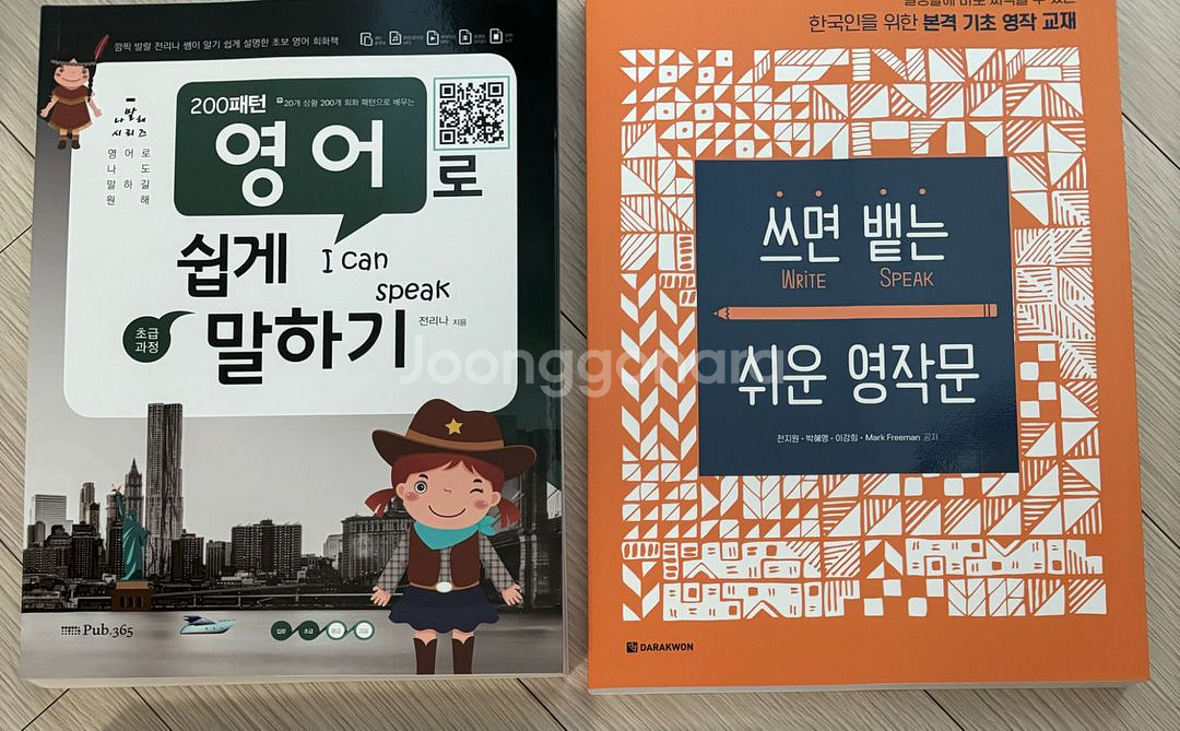 할인 새책 해커스 리딩 스마트 해커스 그래머 문법 반값--3