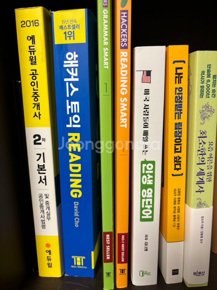할인 새책 해커스 리딩 스마트 해커스 그래머 문법 반값--1
