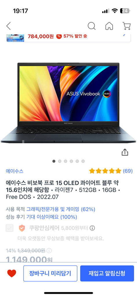 에이수스 비보북 15프로 팝니다--1