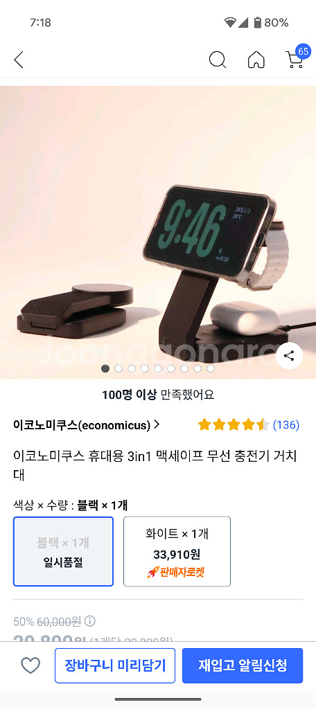 이코노미쿠스 휴대용 3in1 맥세이프 무선 충전기 거치--1