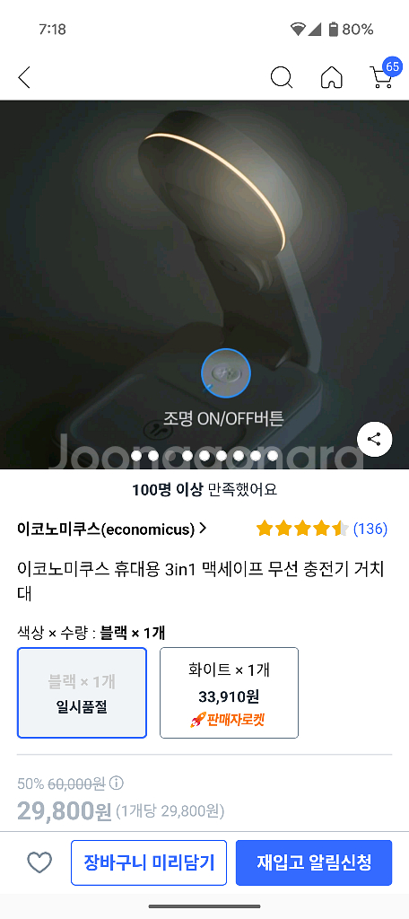 이코노미쿠스 휴대용 3in1 맥세이프 무선 충전기 거치--2