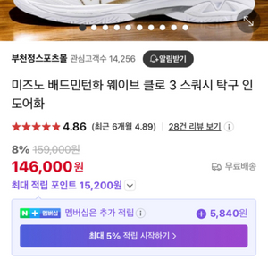 미즈노 웨이브 클로3 배드민턴화 265