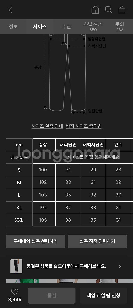 아디다스 조거 팬츠 m사이즈(반값택포)--1