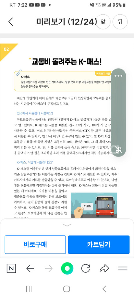 아이스크림어린이신문--1