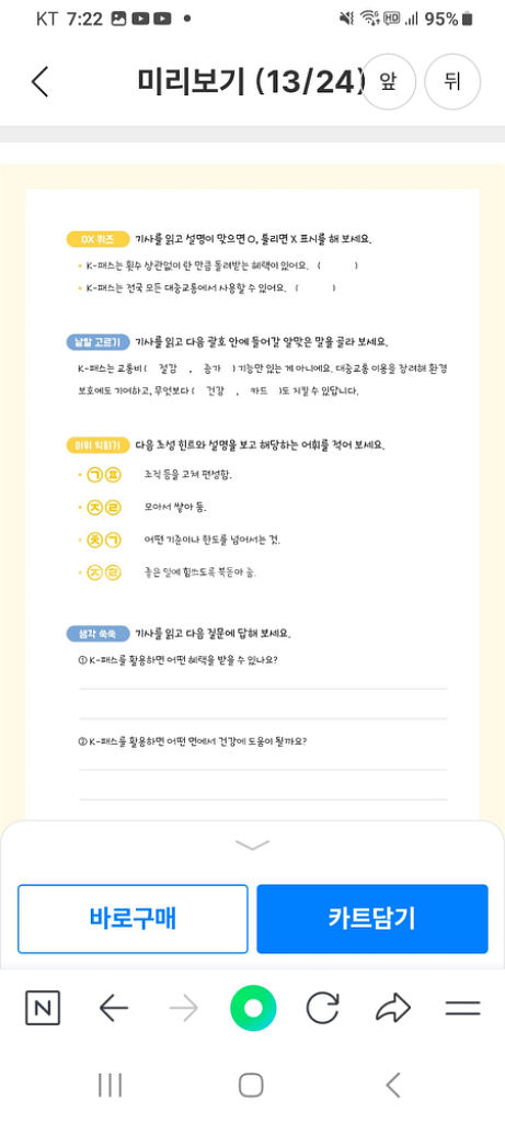 아이스크림어린이신문--2