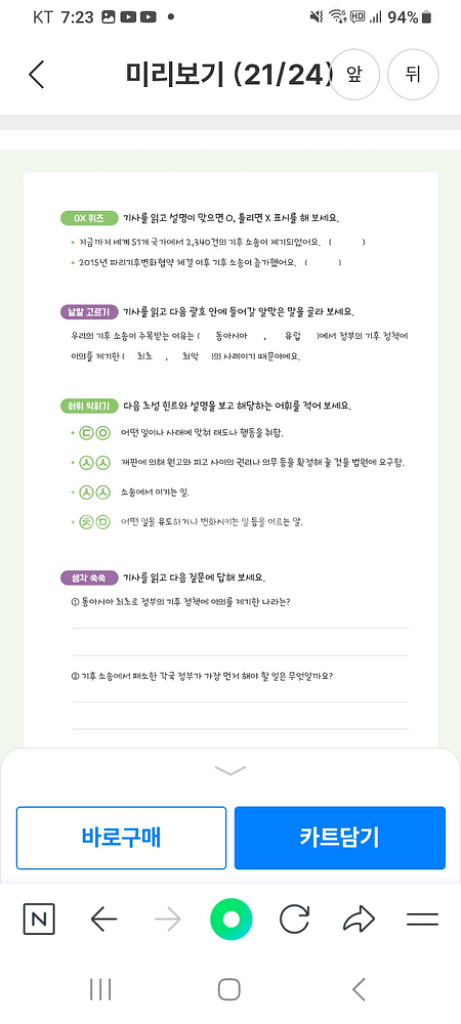 아이스크림어린이신문--4