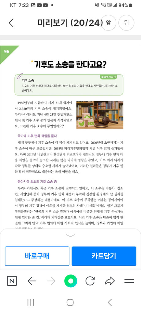 아이스크림어린이신문--3