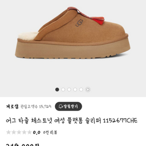 UGG 플렛폼 태슬 양털 슬리퍼 240