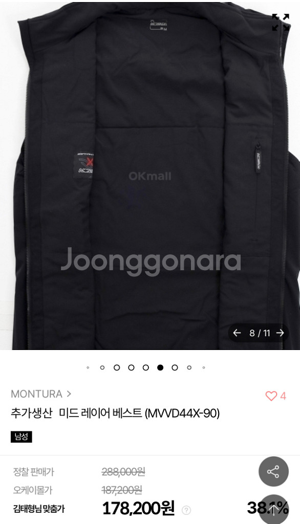 몬츄라 미드레이어 베스트 등산조끼--5