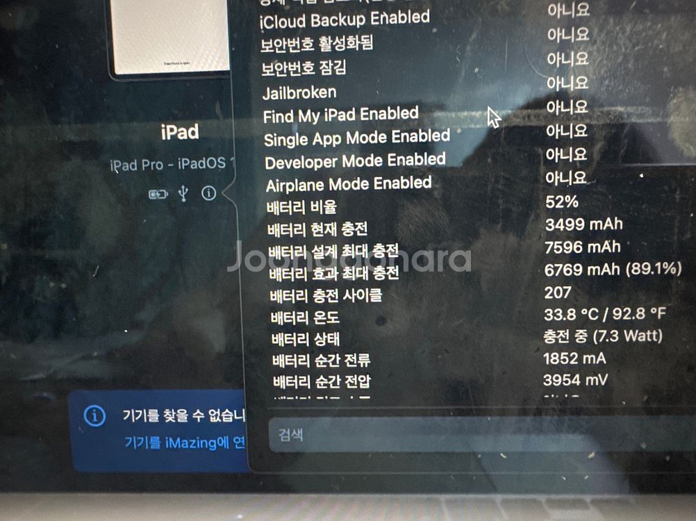 아이패드 프로 11인치 4세대 판매합니다 (B급)--3