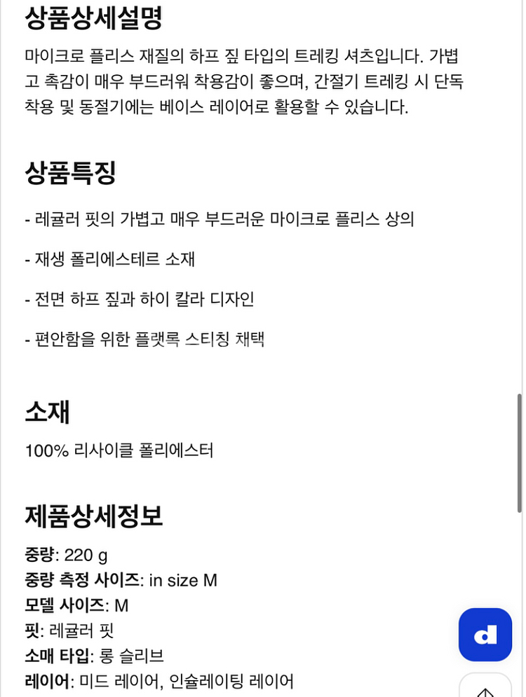 피엘라벤 파인 하프 블랙 M--4
