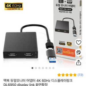 맥 4k 듀얼 어댑터