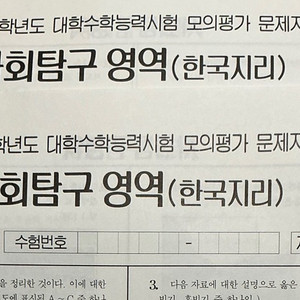 2025 이기상 실모 판매