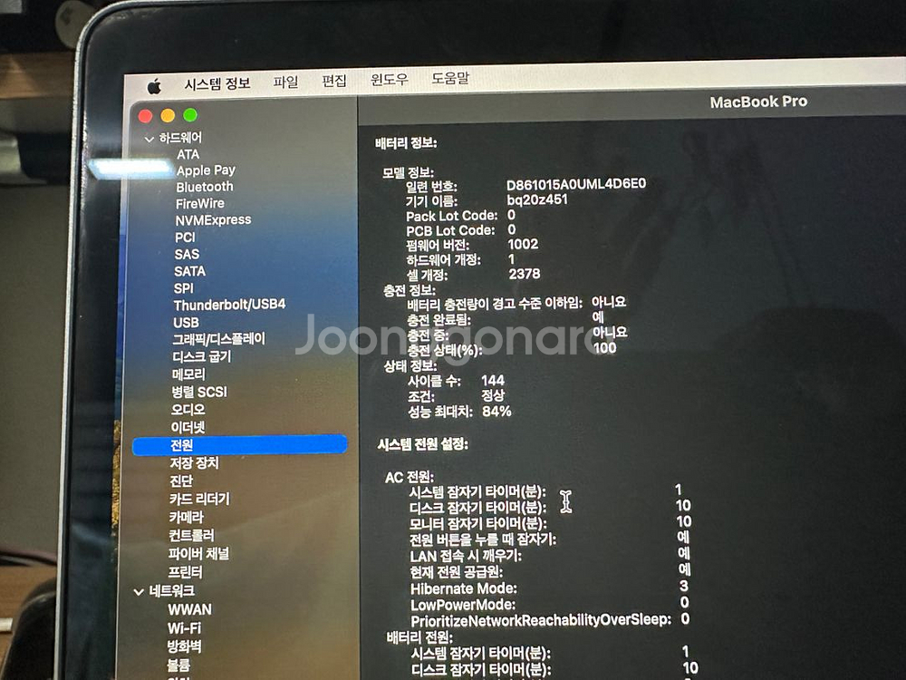 맥북프로13 M1 8/512GB--2