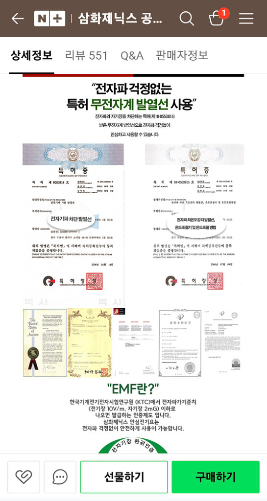 삼화제닉스 전자파 걱정없는 초슬림 플렉스 안심 전기요--3