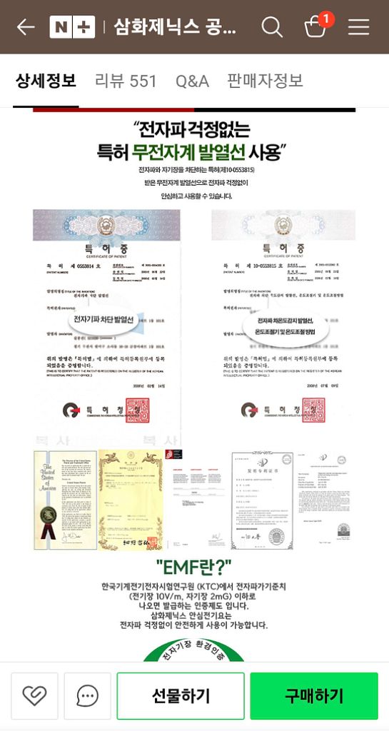 삼화제닉스 전자파 걱정없는 초슬림 플렉스 안심 전기요--3