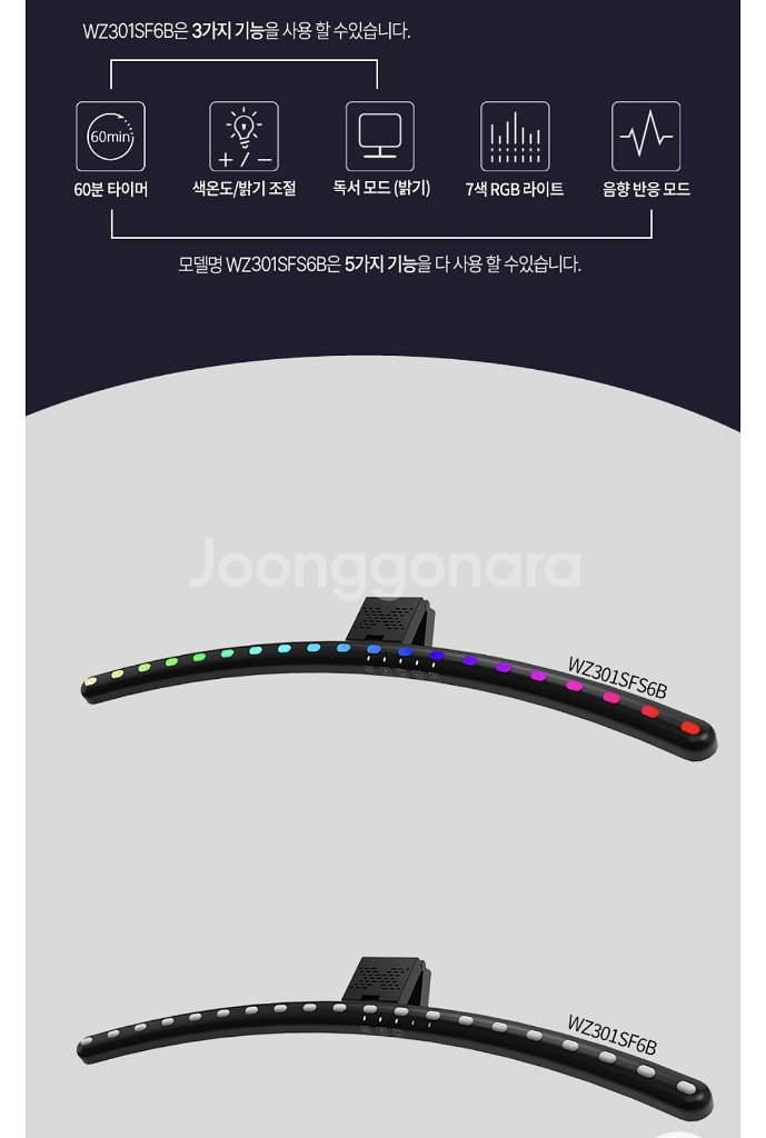 커브드 모니터등 LED 책상등 무드등 60cm--1