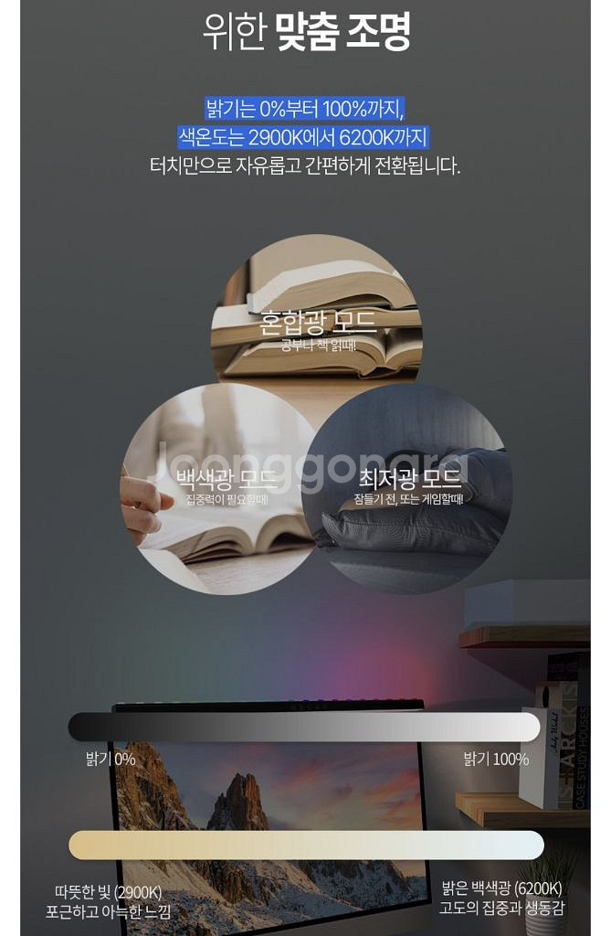 커브드 모니터등 LED 책상등 무드등 60cm--2