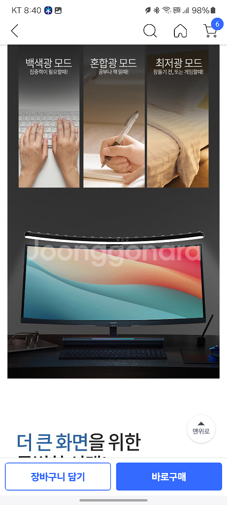 커브드 모니터등 LED 책상등 무드등 60cm--3