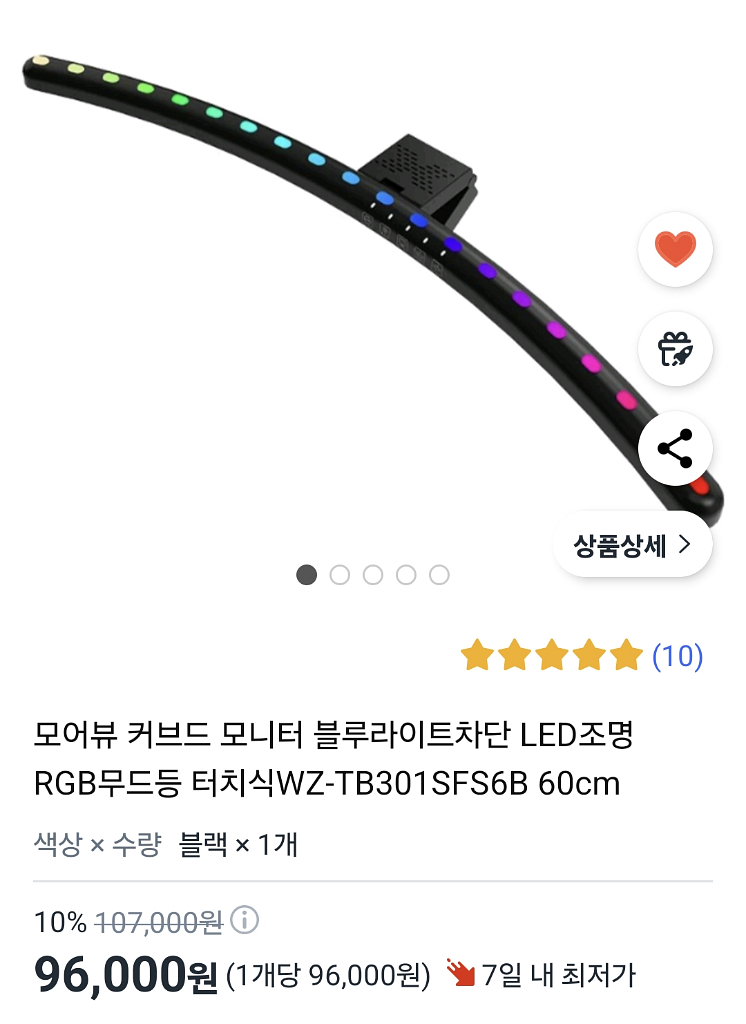 커브드 모니터등 LED 책상등 무드등 60cm--4