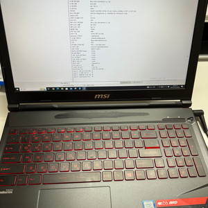 msi i7 노트북