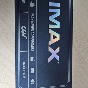 imax 영화관람권