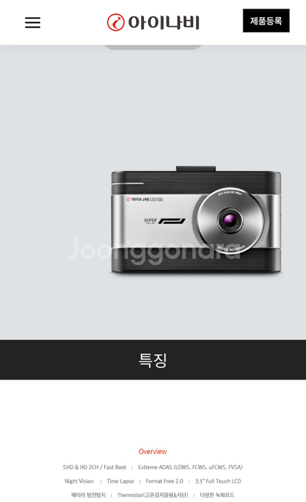 아이나비 SXD100 블랙박스 (본체단품)--2