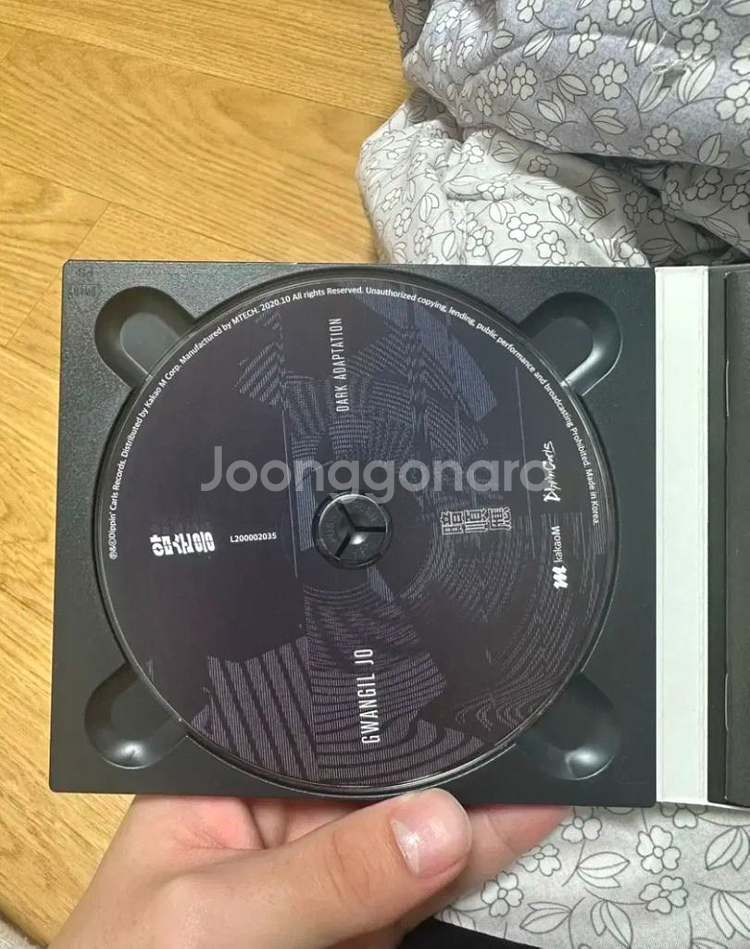 조광일 정규 1집 암순응--1