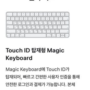 (삽니다) 매직키보드2(Touch ID) 숫자키보드X