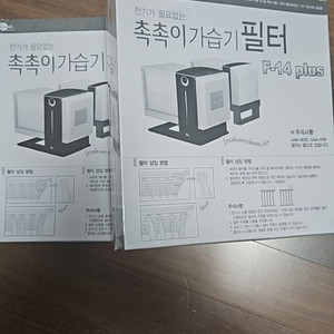 가이아모 가습기 필터 2개