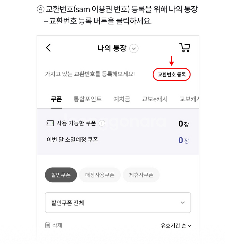 교보문고 sam 상품권--3
