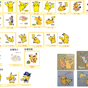 포켓몬 일본 띠부씰 일판씰 파운드씰 삽니다