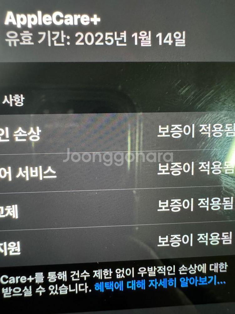 아이폰 14프로맥스/ 14프로맥스 1테라/ 애케플--6