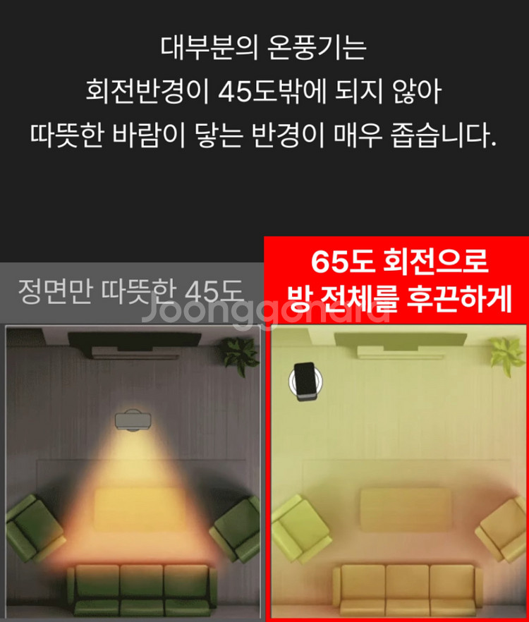 타워형 저소음 온풍기 (새제품)--5