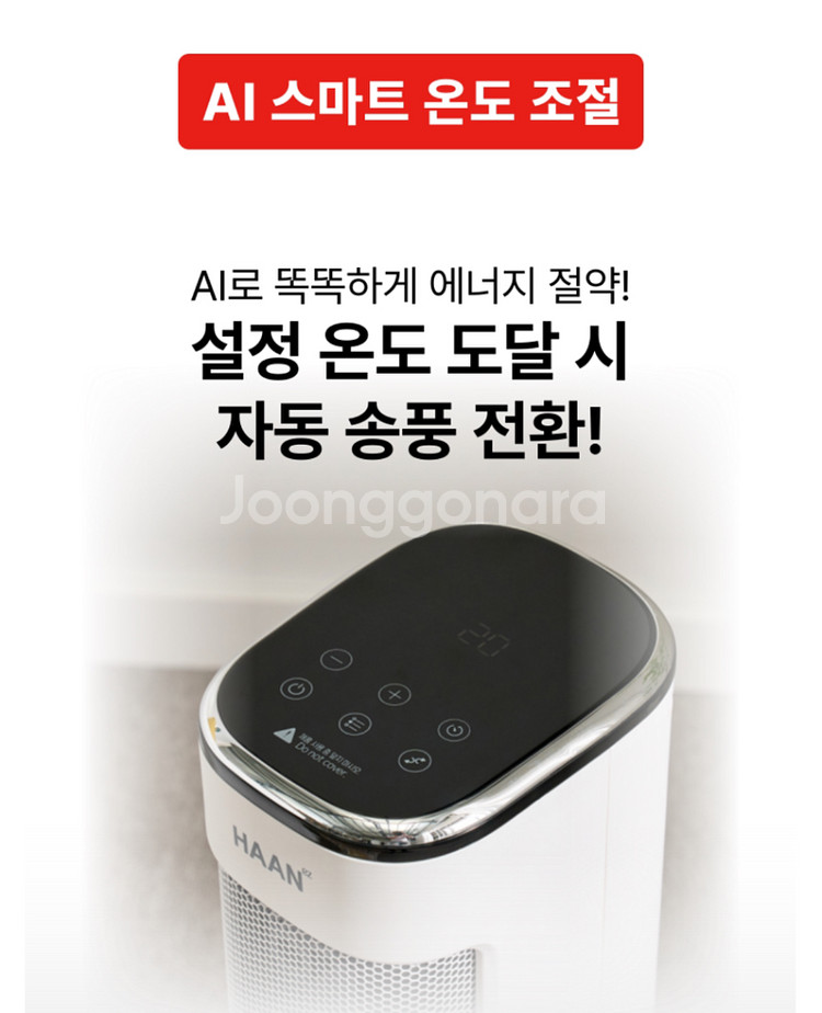 타워형 저소음 온풍기 (새제품)--4