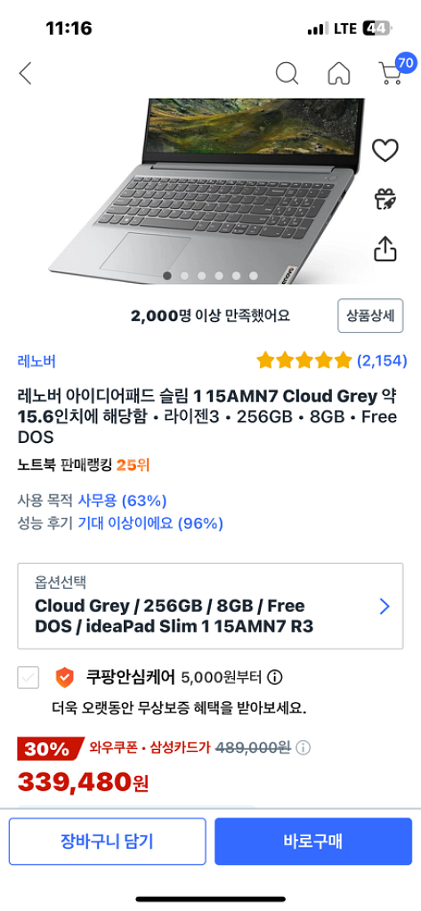 레노버 아이디어패드 판매해요~--4